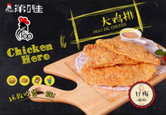塔斯汀中国汉堡店怎么加盟？最新加盟步骤公布
